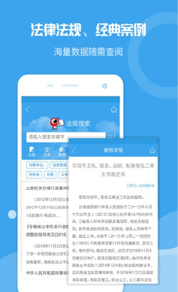 云智办案通  v1.3.4图3