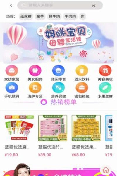 贝拉智购  v1.0图2