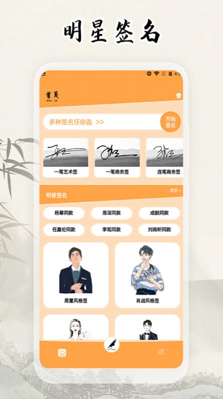 艺术字  v1.1图2