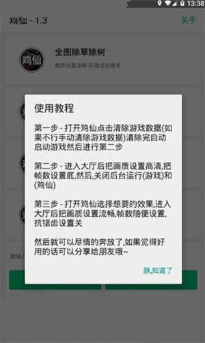 比例修改器16:9无黑边  v2.1图3