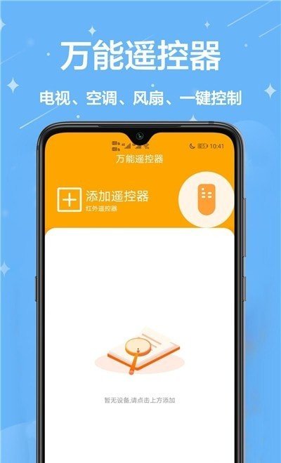 家庭小助手  v1.0.0图3