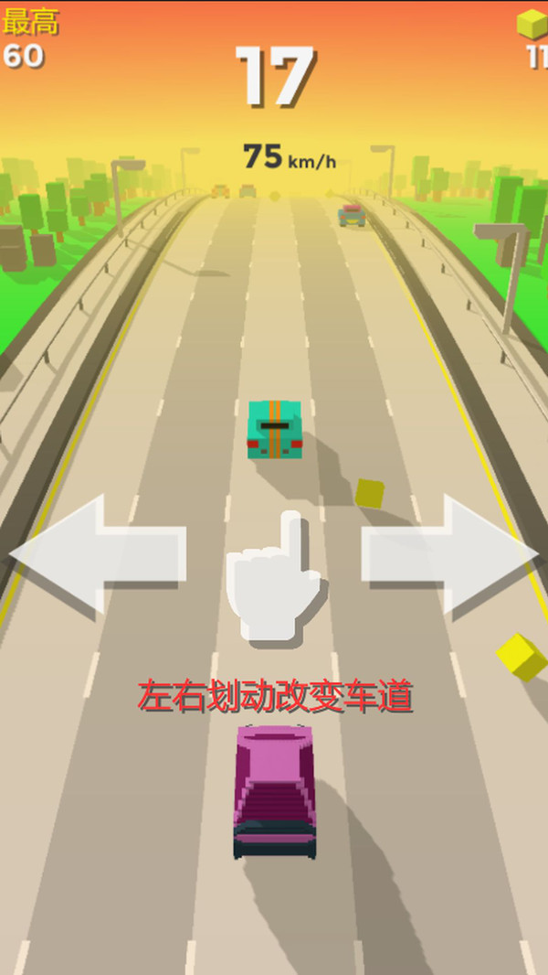 狂闪飞车  v1.0.0图3