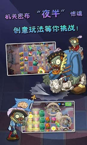 植物大战僵尸2破解版  v9.09图1