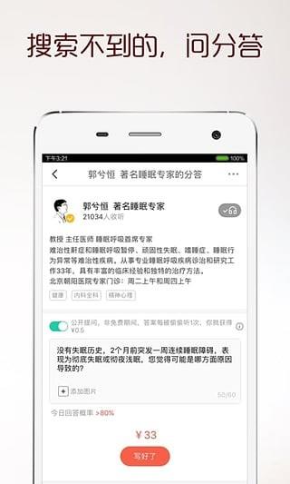 分答  v2.19.1图5