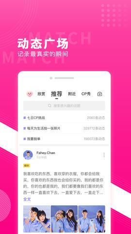 红蓝CP  v4.25.3.2070图4