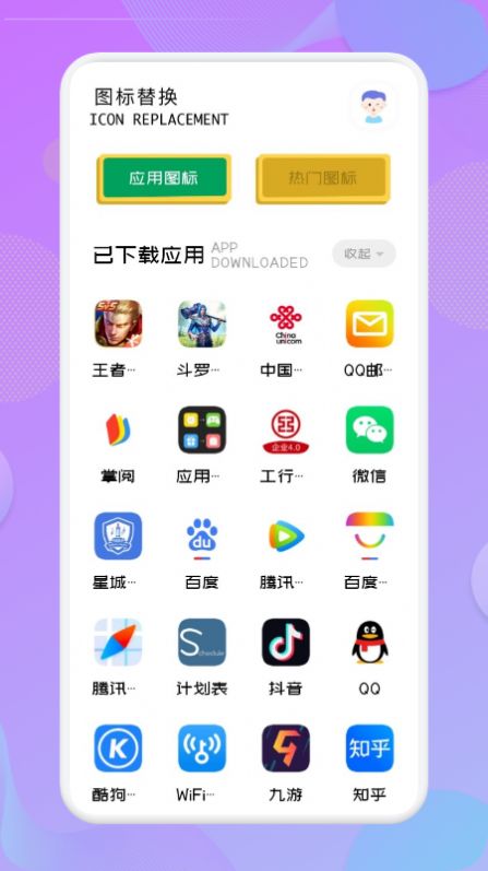 应用隐藏高手  v1.1图3