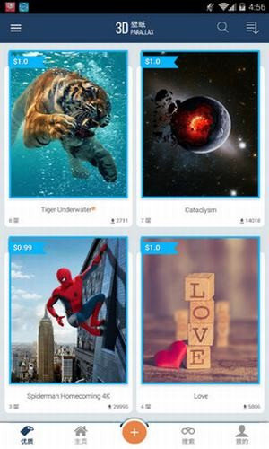 3D Wallpapers  v4.6.0图3