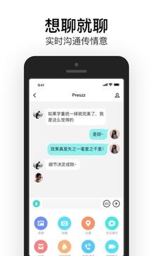 易信APP  v8.4.8图3