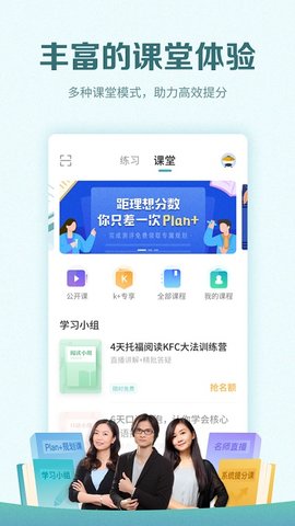 托福考满分  v4.10.17图2