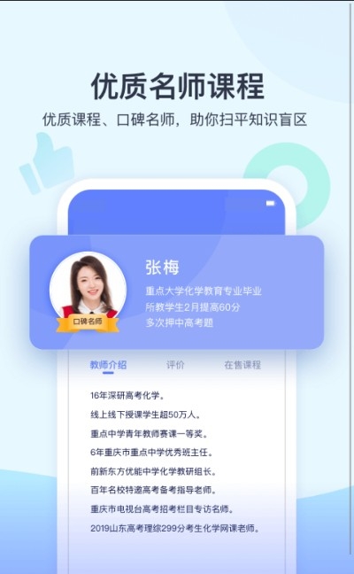 学浪  v3.7.0图3