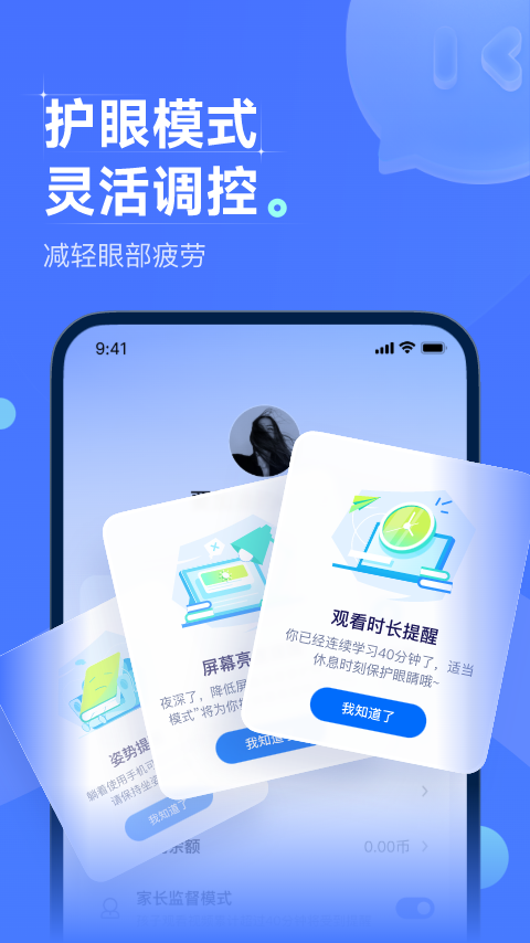 领世优学  v1.0.0图1