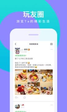 会玩APP  v5.11.10.5图5