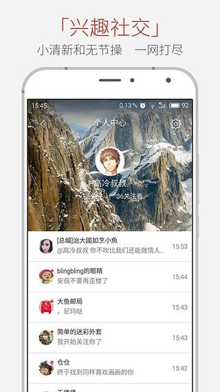 魅族大鱼手机版  v2.0.0图5