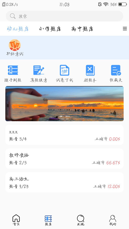 育丁课堂  v1.0图1