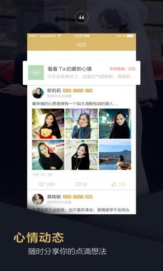 品质相亲婚恋  v1.7.0图3