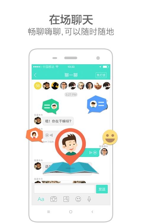 在场  v3.5.0图4