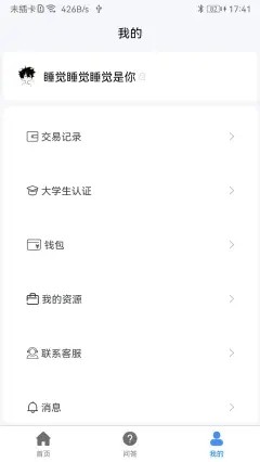 大学生帮学习  v1.0.2图1