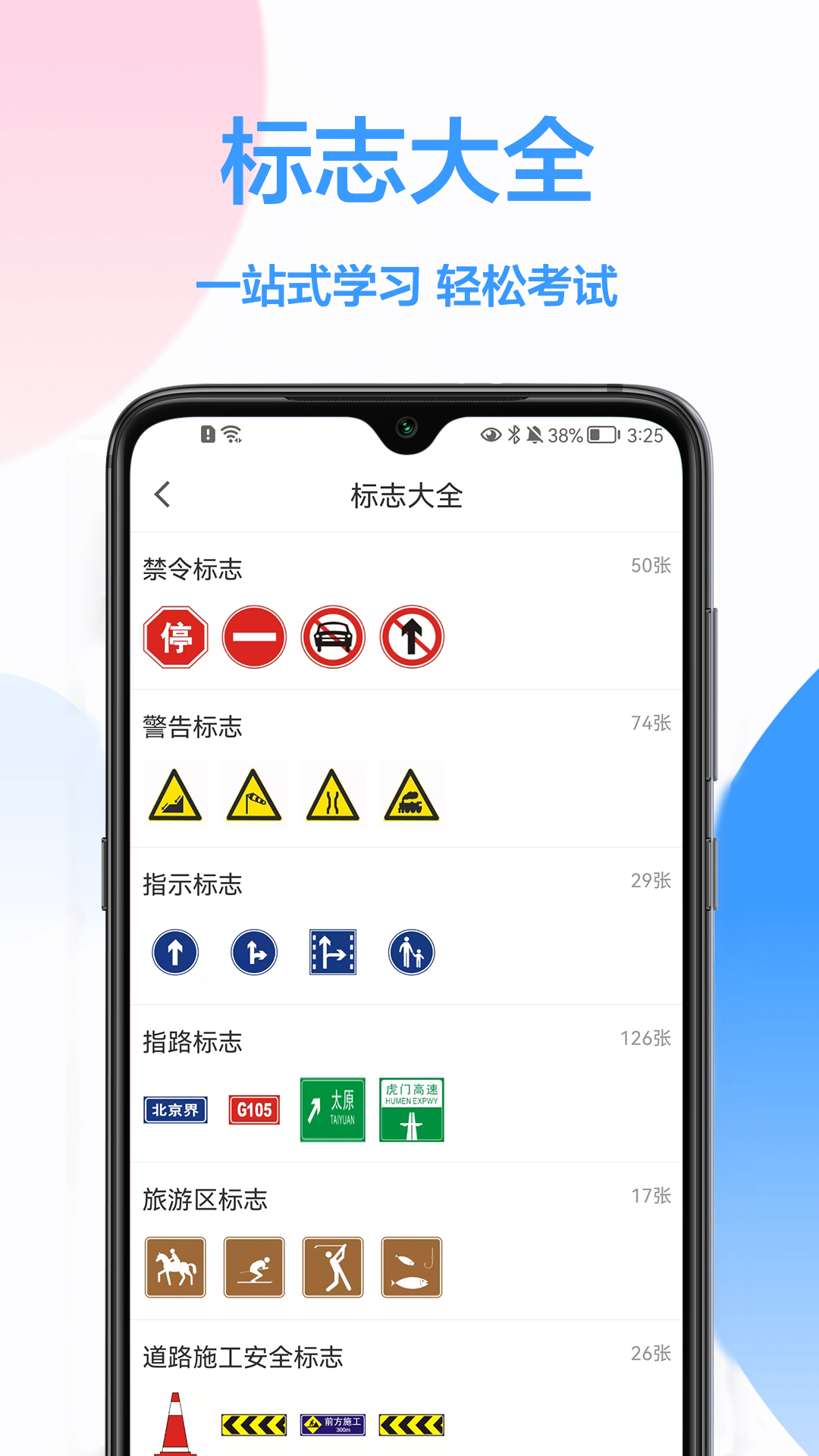 模拟驾驶考试  v1.0.0图1