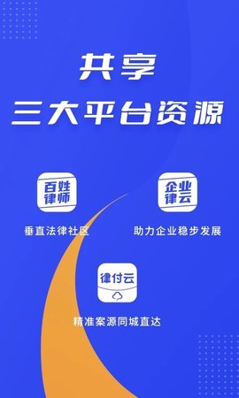 律快答律师端  v1.5.5图3