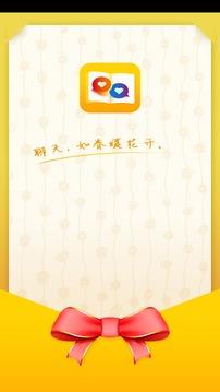 恋爱聊天话术大师破解版  v1.0.2图1