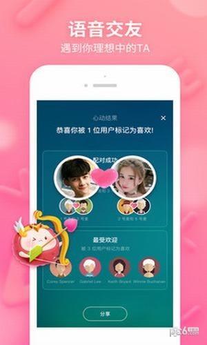 荔枝live  v1.2.1图4