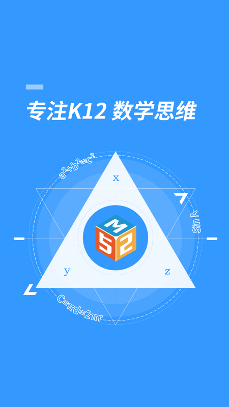 52数学  v1.11.5图2