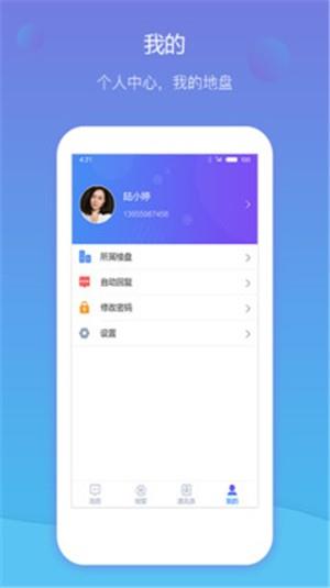 住朋聊  v1.2.1图1