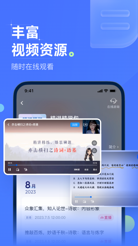 领世优学  v1.0.0图2