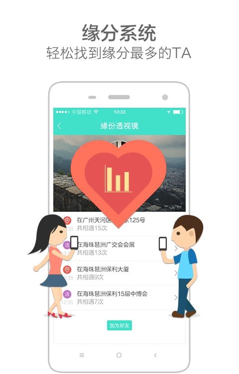 在场  v3.5.0图3