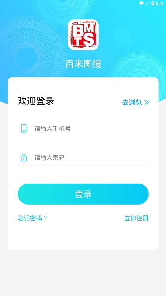 百米图搜  v1.1.4图3