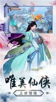 梦幻仙劫  v1.0.0图1