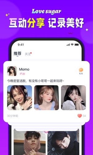 V趣安卓版  v2.8.6图3