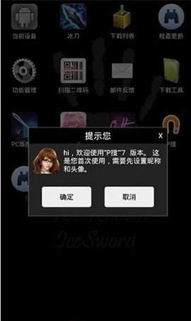 P搜  v8.1图2