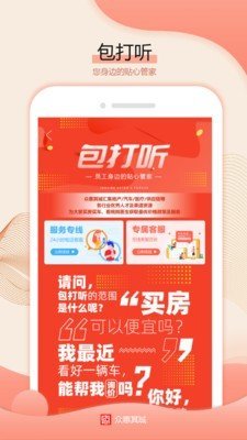 众惠其珹  v2.0.0图3