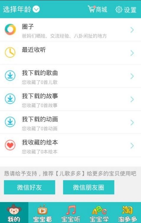 儿歌多多HD
