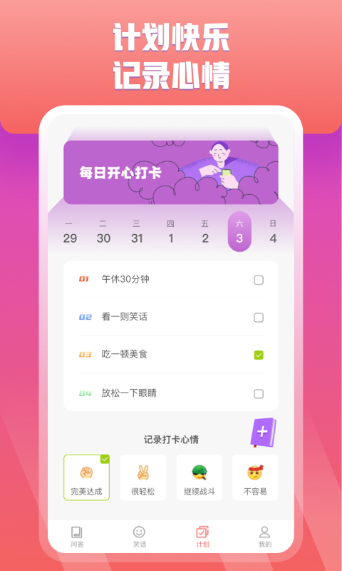 快乐问答  v1.0.1图3