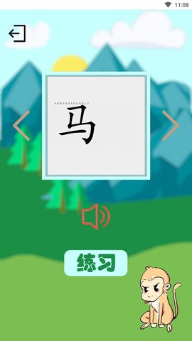 悟空学字  v2.4.3图3