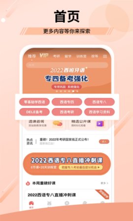 堂吉诃德学院  v4.7.5图2