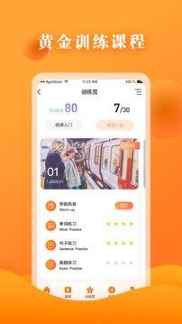 英语六级宝典  v6.3.6图1