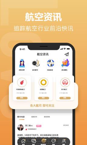 空尤  v1.3.6图2