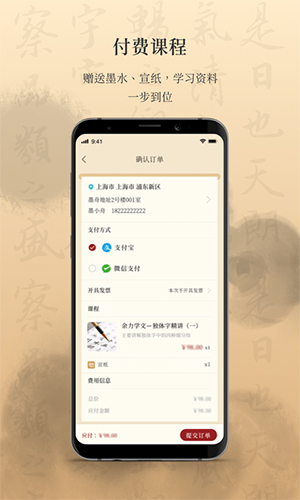 墨舟  v1.4.0图2