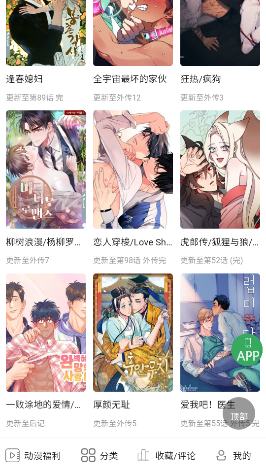 一耽女孩  v1.9图1