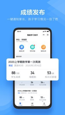 极课教师助手  v1.0.0图2