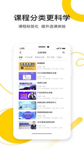 乐班班旗舰版  v1.40图3