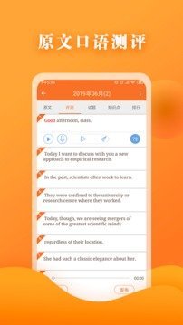 英语六级宝典  v6.3.6图2