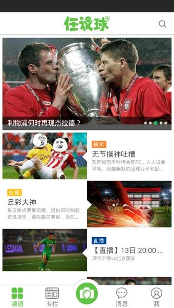 任议球  v0.2.2图4