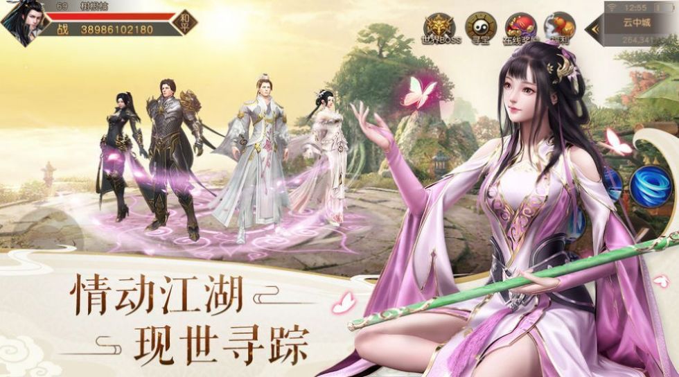 破魔诛仙  v1.0.0图2