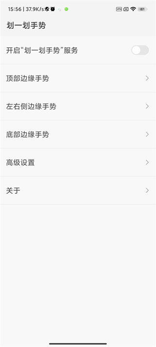 划一划手势破解版安卓  v1.1.5图4