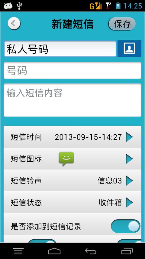 来个电话  v0.2.1图3