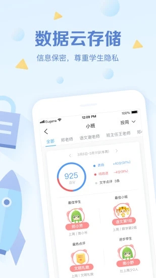 班级优化大师免费  v3.0.56.1图3